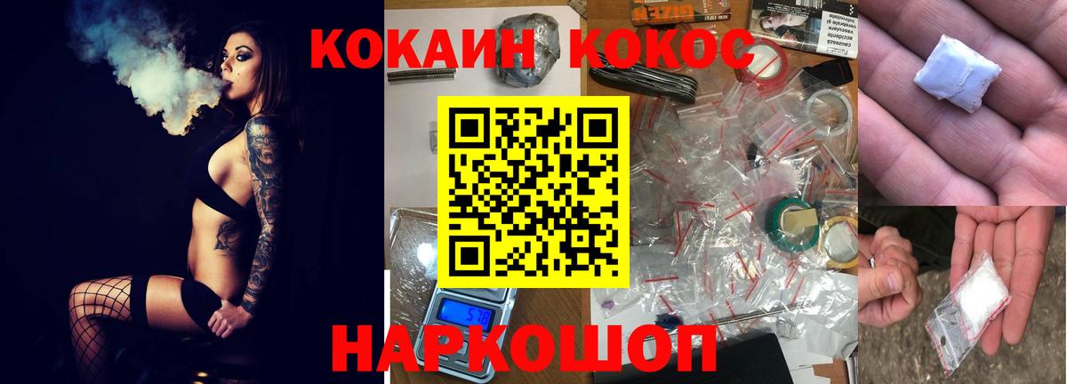 Богородск  Кокаин Колумбийский  КОКАИН VHQ  Вход с VPN 