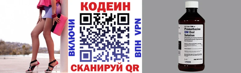 Codein Purple Drank  цены наркотик  Богородск 