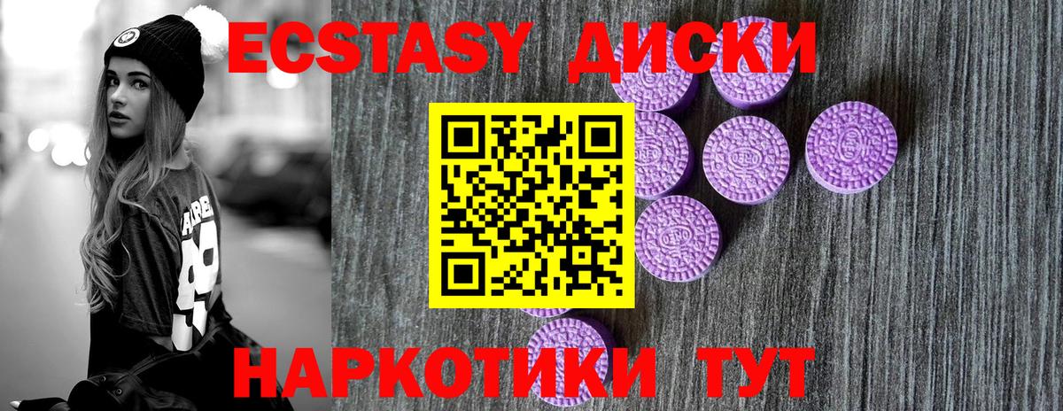Богородск  Экстази  Ecstasy TESLA  Вход с VPN  Ecstasy Philipp Plein 