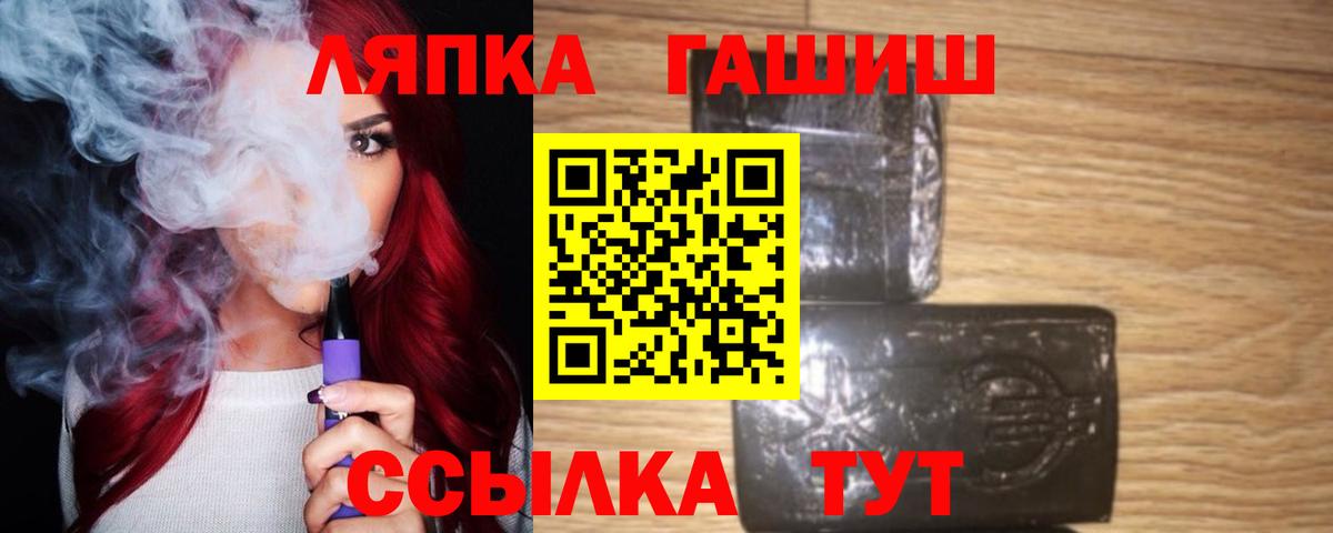 ГАШИШ хэш Богородск