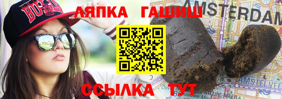 ГАШ Premium  Вход с VPN  Гашиш Ice-O-Lator  ГАШИШ  Богородск 