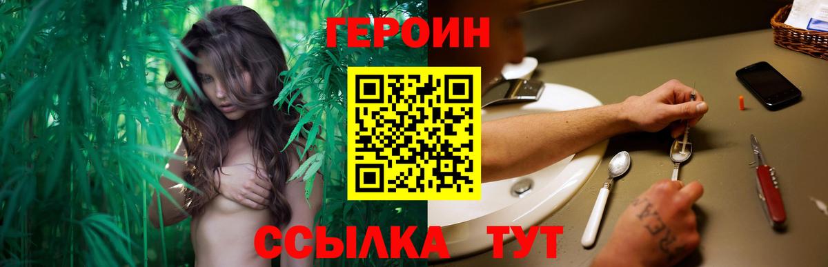 Героин  Вход с VPN  Богородск  Героин Heroin 