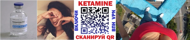 Кетамин VHQ  Богородск 