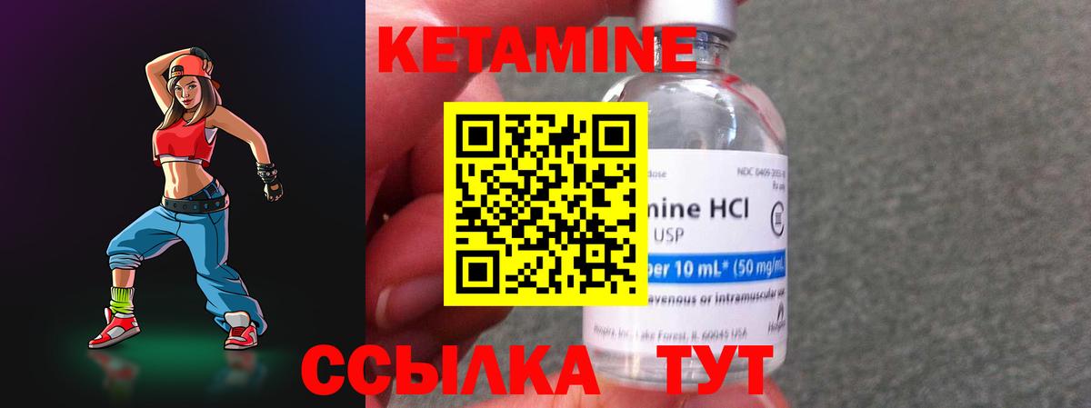Богородск  КЕТАМИН VHQ  Вход с VPN 