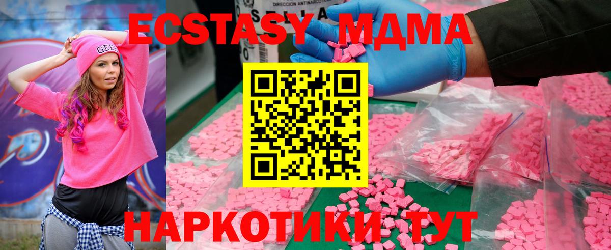 МДМА Molly  МДМА молли  Вход с VPN  Богородск 