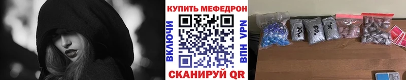 МЕФ мяу мяу  что такое наркотик  Богородск 