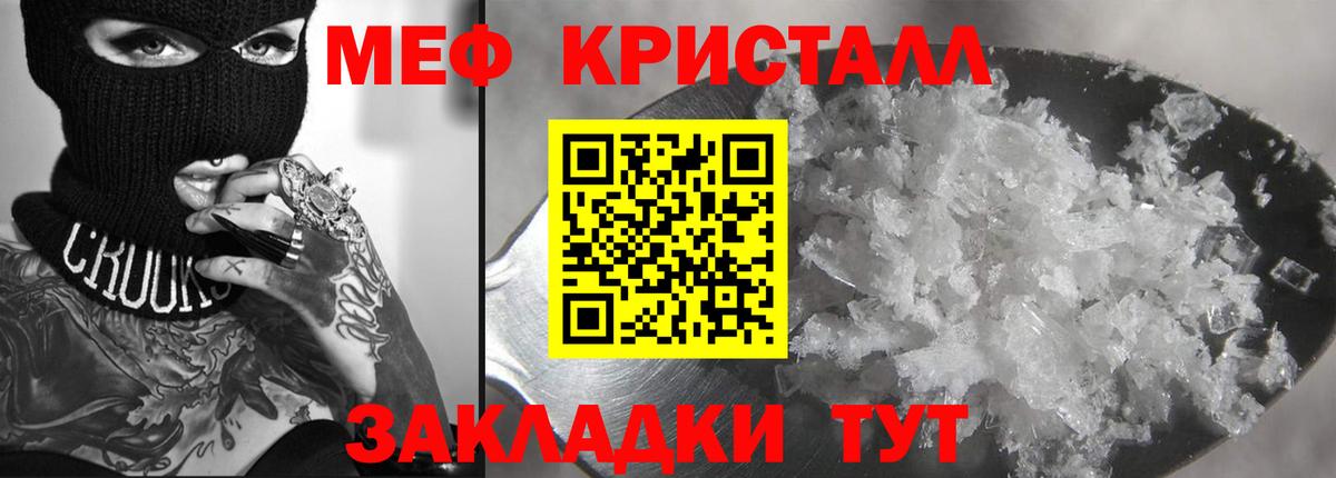 Меф мука  купить наркотики сайты  Богородск  Вход с VPN  МЕФ мука  МЯУ-МЯУ 