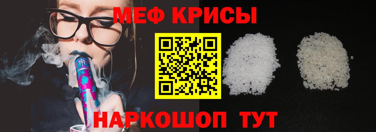 Мефедрон Богородск