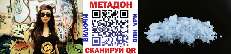 наркотики  Богородск  МЕТАДОН белоснежный 