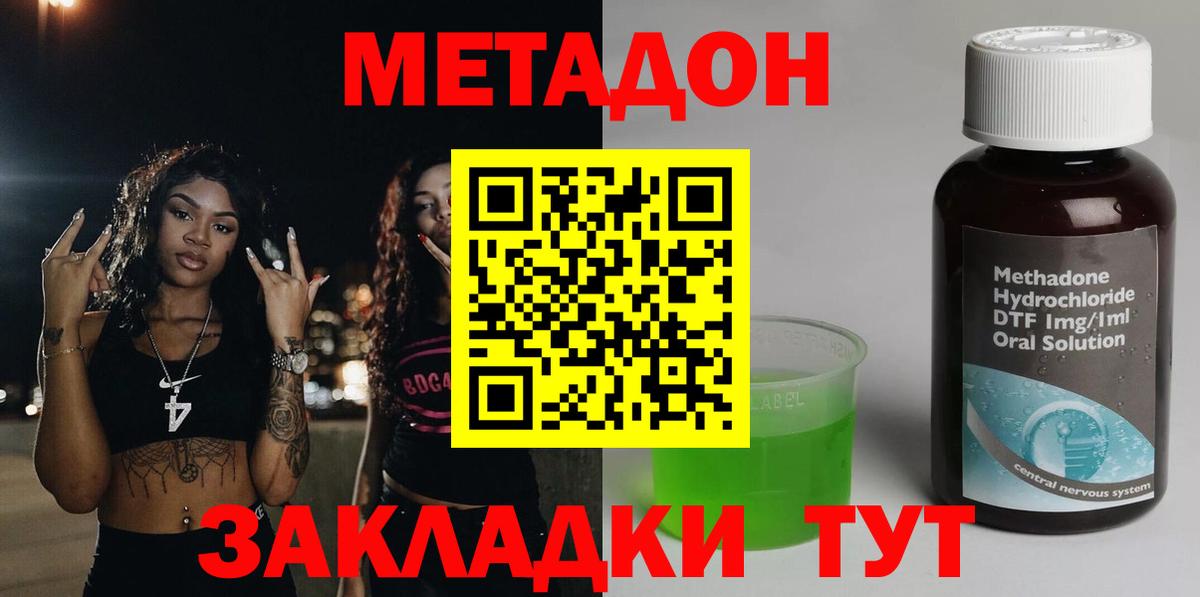 Богородск  МЕТАДОН мёд  Вход с VPN  MEGA ТОР  МЕТАДОН мёд 