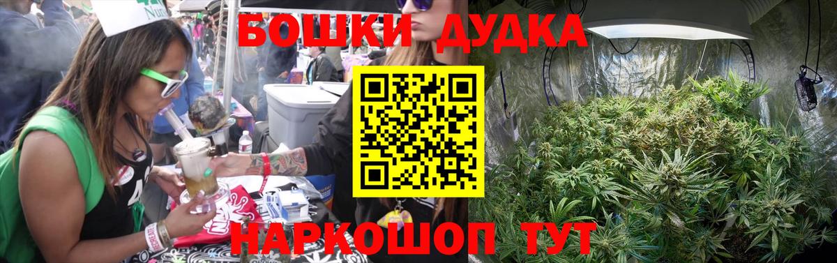 Бошки марихуана THC 21% Богородск